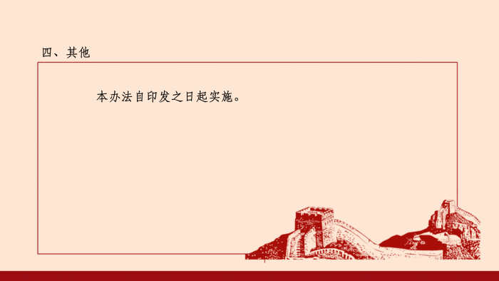 政策解讀-關(guān)于印發(fā)《臺州市裝配式建筑評價管理辦法》的通知(調(diào)整)_10.png